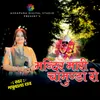 About MANDIR MARI CHAMUNDA RO Song